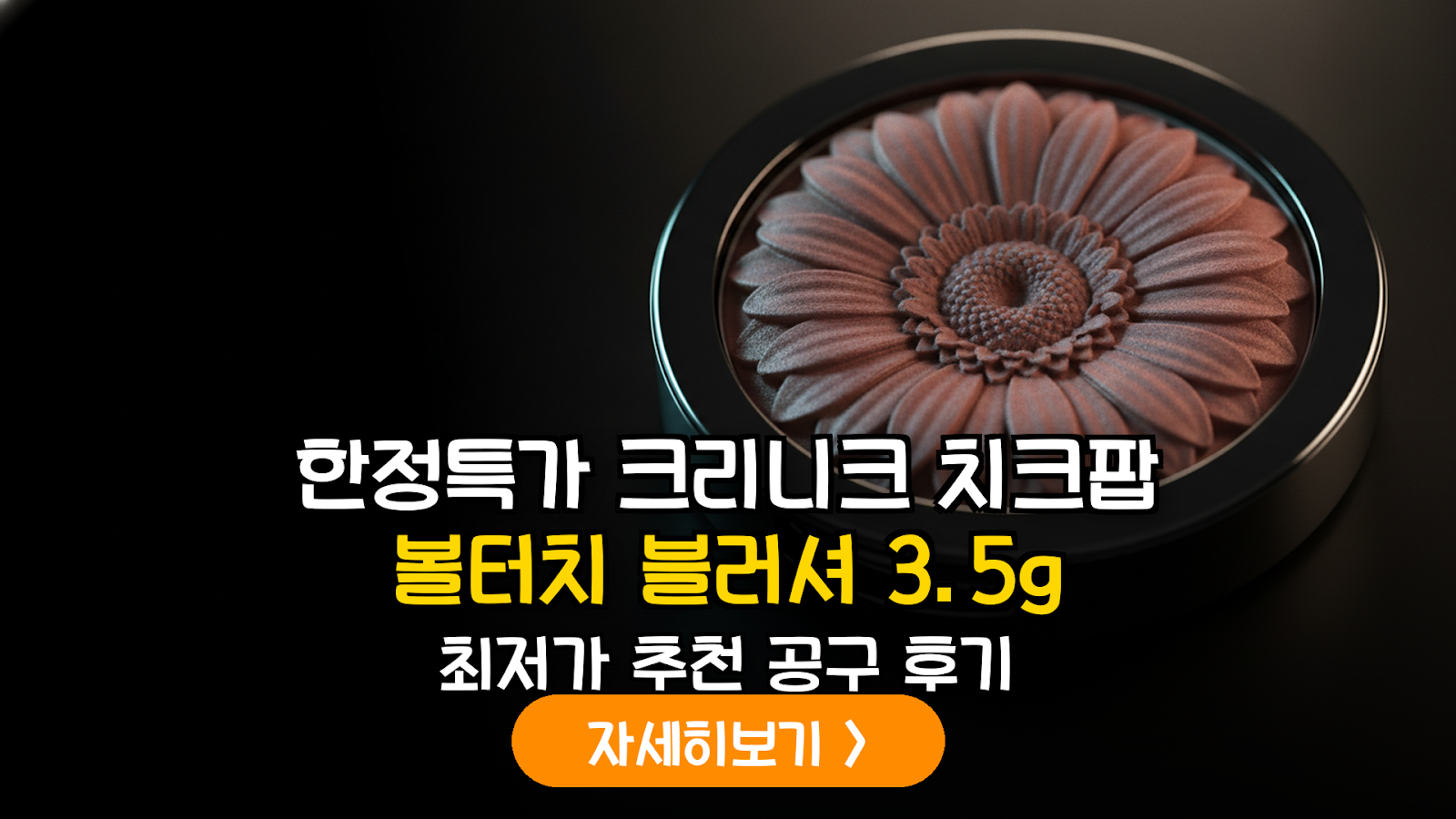 대표 썸네일