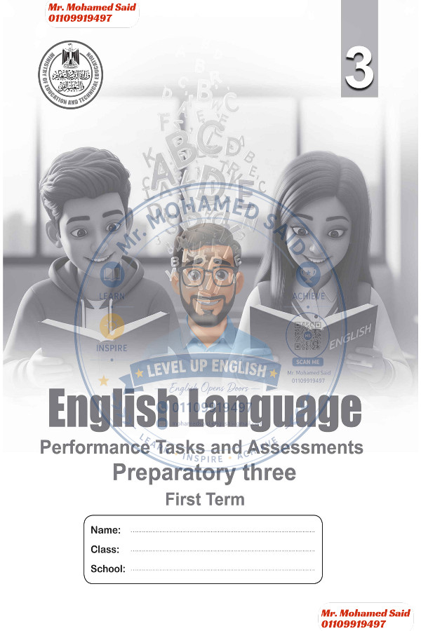 تحميل إجابات تقييمات ومهام أدائية إنجليزي ثالثة إعدادي الترم الأول 2027 PDF