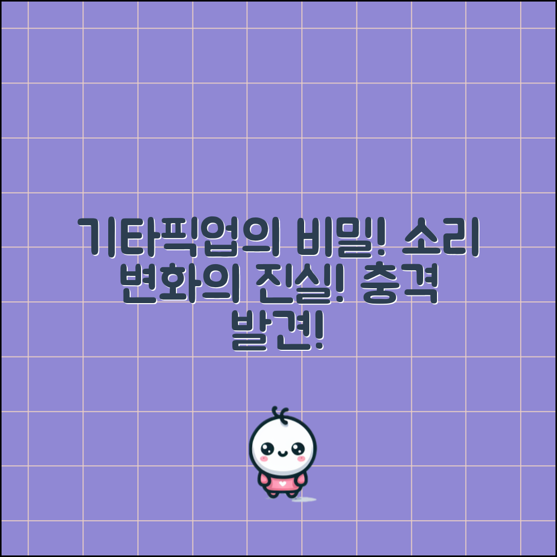 충격적인 기타픽업의 비밀, 소리의 변화!