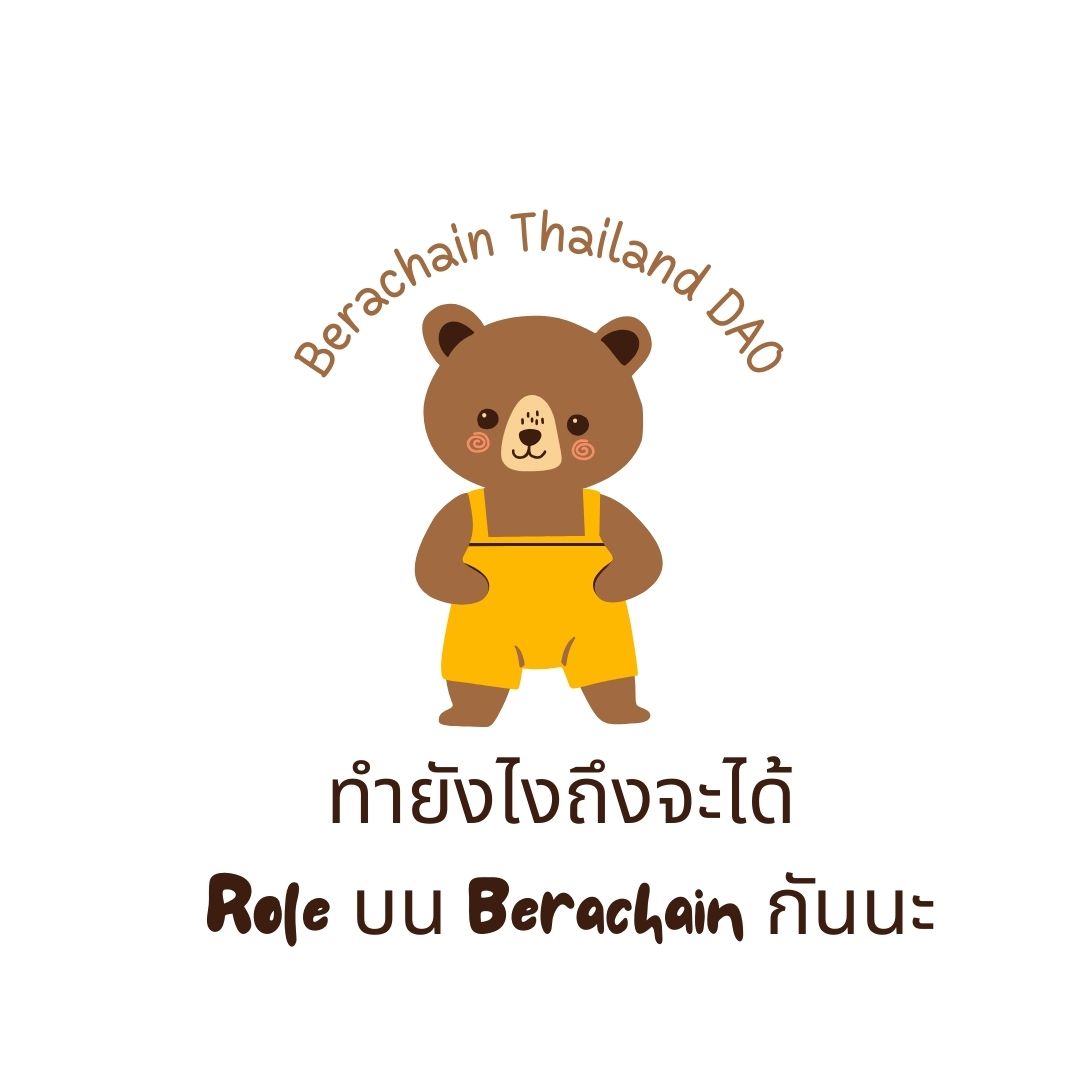 Role on Berachain