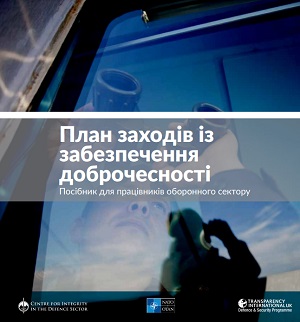 Обкладинка посібника