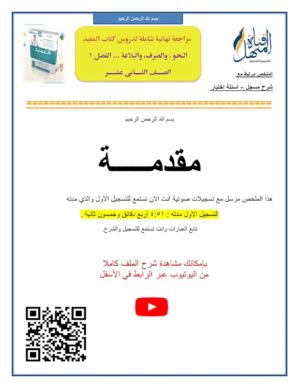 صورة الغلاف