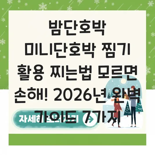 밤단호박 미니단호박 찜기 활용 찌는법