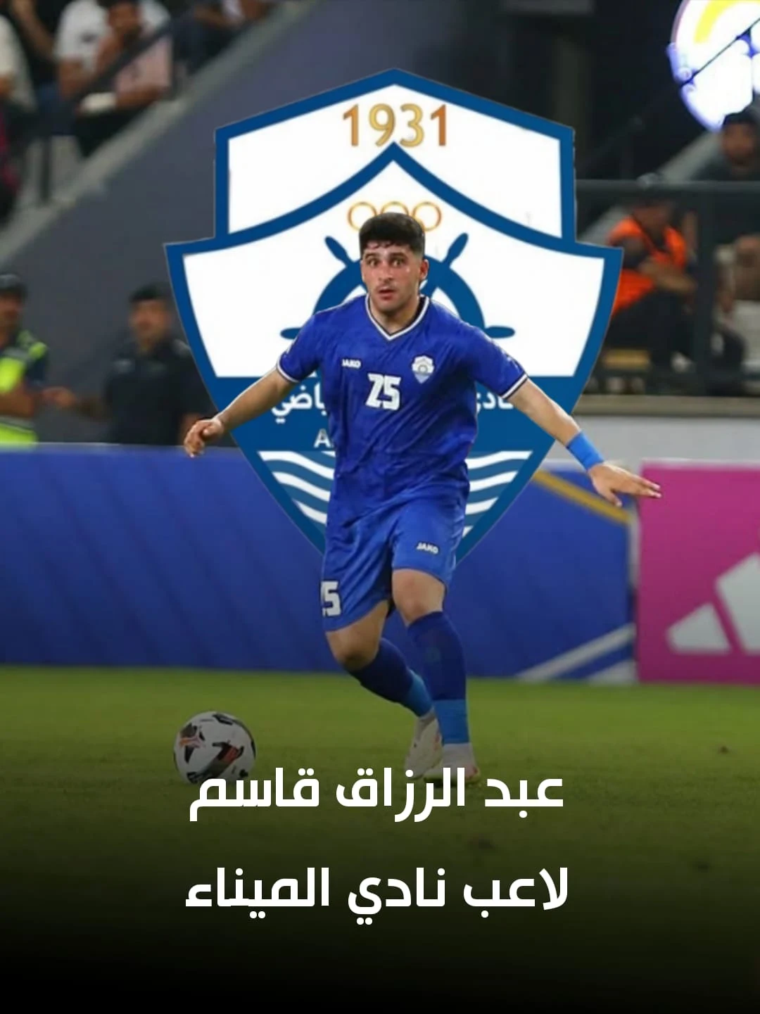 عبد الرزاق قاسم