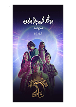 Shaheen Episodes 1 by Umera Ahmed Download PDF