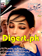 Sarguzasht Digest October 2014 Download PDF