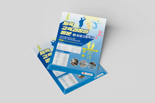 매장 홍보용 A4 양면 전단지 디자인, 메인 타이틀과 일정표를 넣은 앞면과 현장 사진·표를 배치한 뒷면 구성, 퍼스트디자인 인천지사가 촬영부터 디자인·인쇄까지 진행