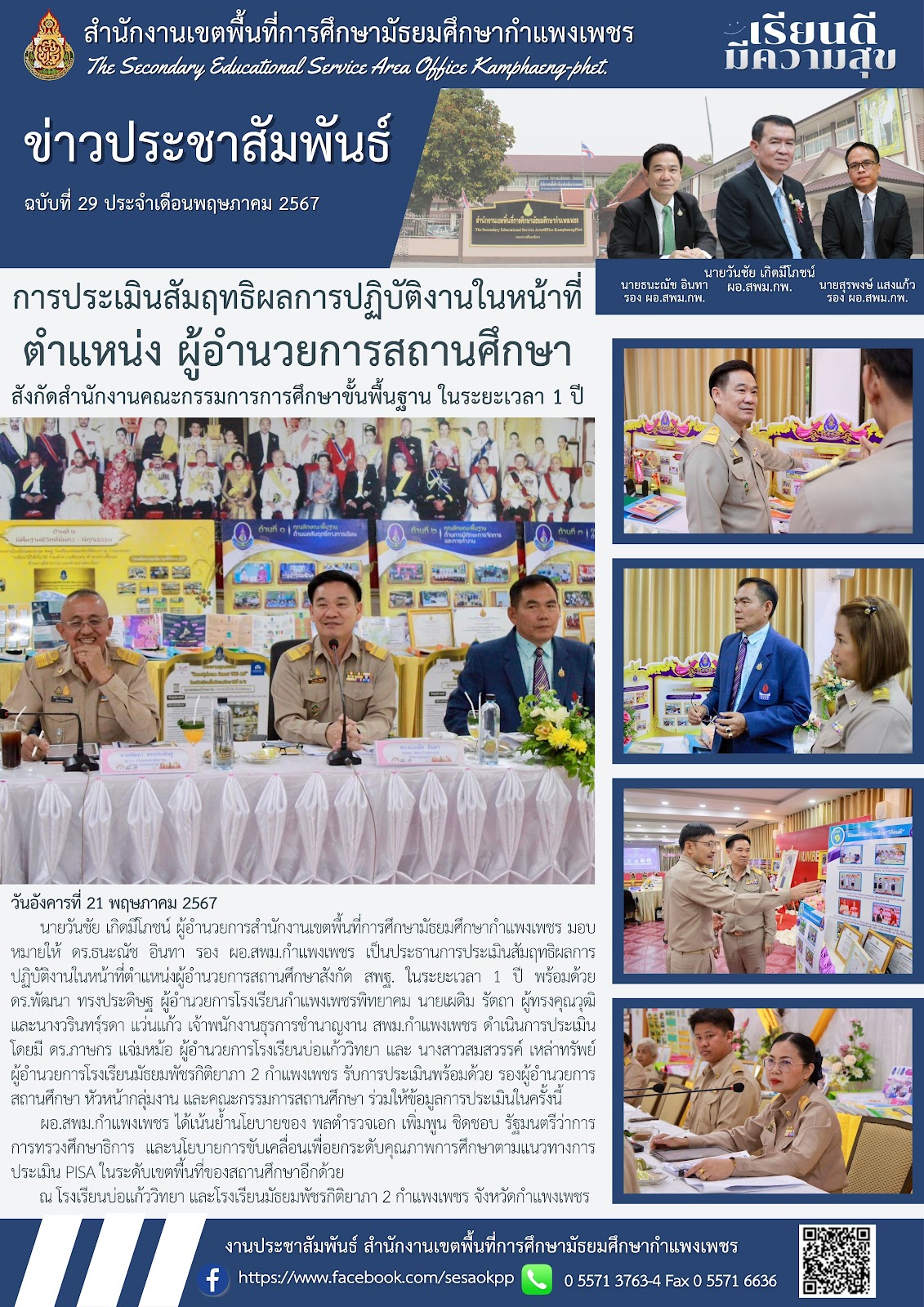 news-letter