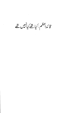 Tareekh E Farishta Urdu by Qasim Farishta Download