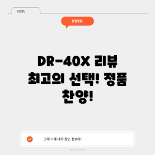 타스캠 녹음기, DR-40X 리뷰, 타스캠마이크, 포터블 녹음기, 음질 개선