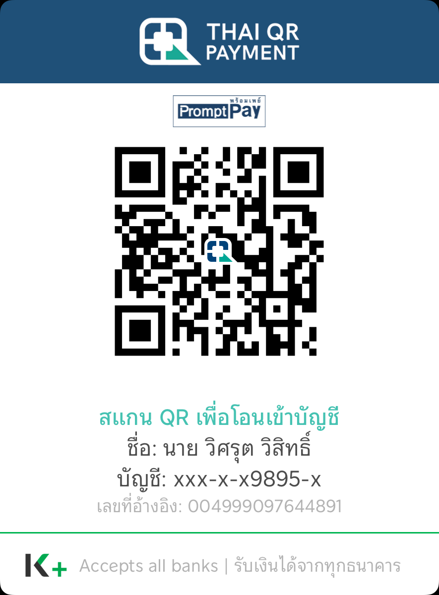 QR Code การชำระเงิน