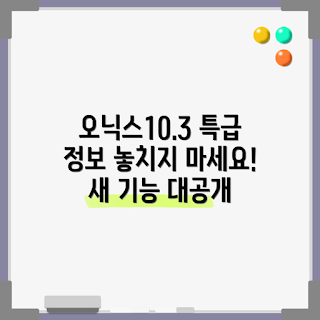 오닉스10.3, 최신 기능, 2023 기술, 전자책 리더, 사용자 경험