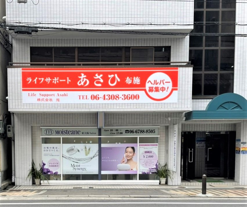布施 施設