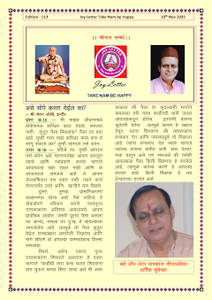 Cover of the Joy Letter for November 2023, edition 112