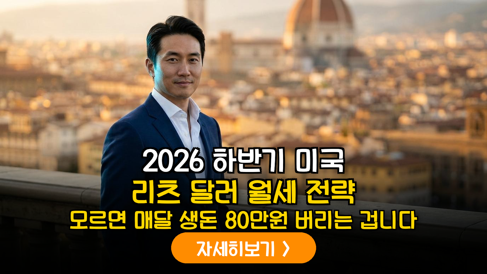 2026년 하반기 매크로 환경에 따른 IRP 내 미국 물류 및 데이터센터 리츠 편입 전략 가이드
