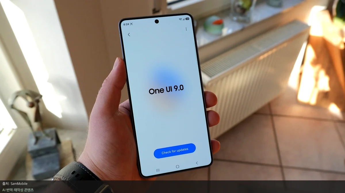 One UI 9 업데이트 - 갤럭시 S25에서 포착된 One UI 9 업데이트와 새로운 AI 기능