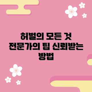 허벌데오드란트, 천연 드리브, 땀 방지, 민감성 피부, 대체 화장품