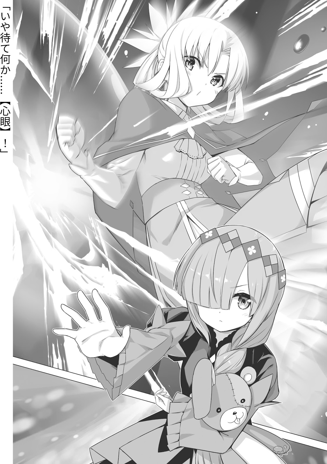 Bofuri 11_230