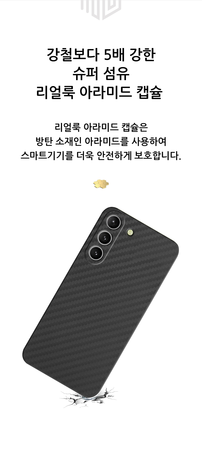 realook galaxy s23 aramid capsule case