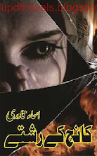 Kanch Ke Rishte by Asma Qadri Download