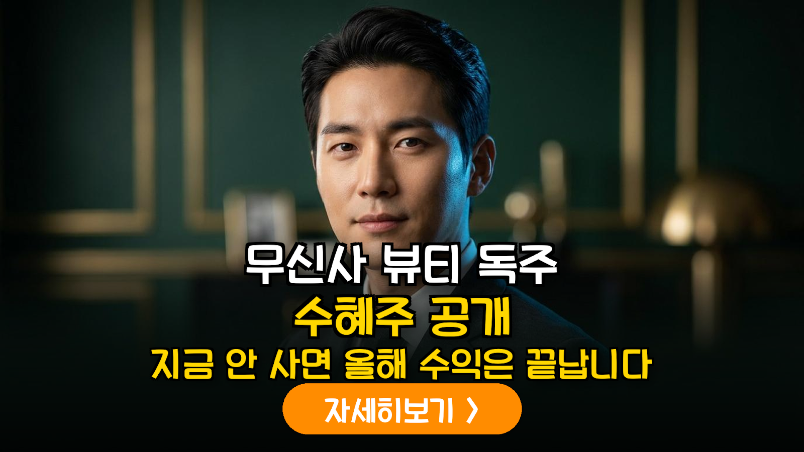 무신사 뷰티 성수 페스타가 쏘아 올린 공: K-뷰티 OEM/ODM 중소형주 실전 투자 가이드