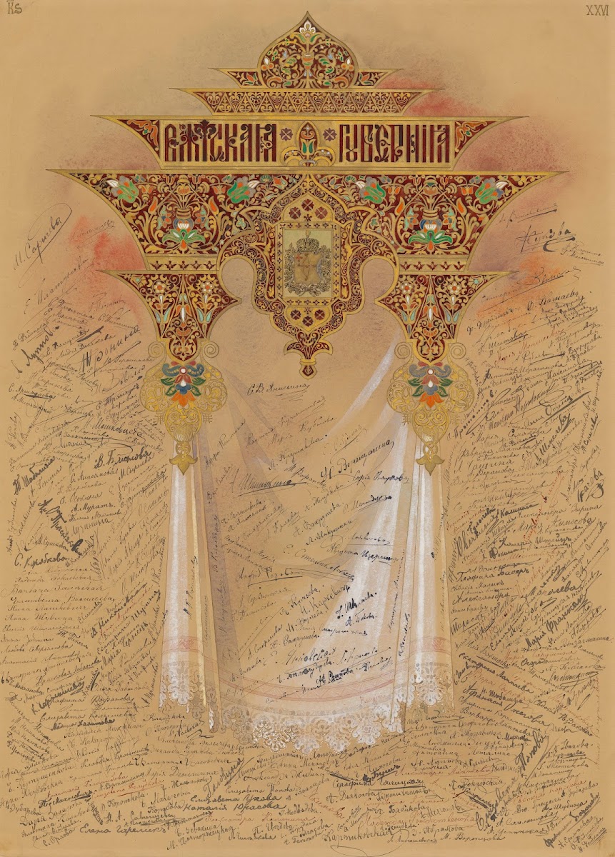 Les Femmes russes aux femmes de France Pl31 1894