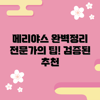 보디가드남성메리야스, 왜 보디가드남성메리야스를 선택해야 할까, 검증된 메리야스 정보, 보디가드남성메리야스 추천, 어떻게 보디가드남성메리야스를 찾을까