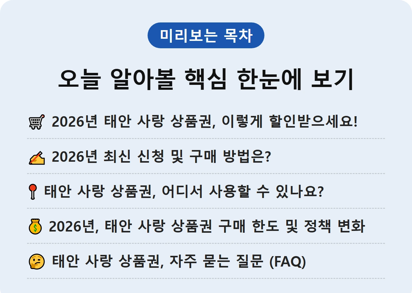 오늘 알아볼 핵심 한눈에 보기