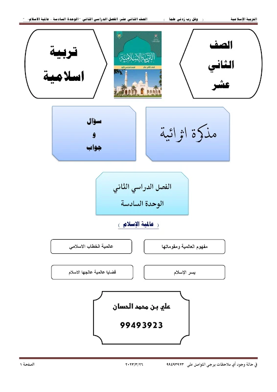 صورة الغلاف