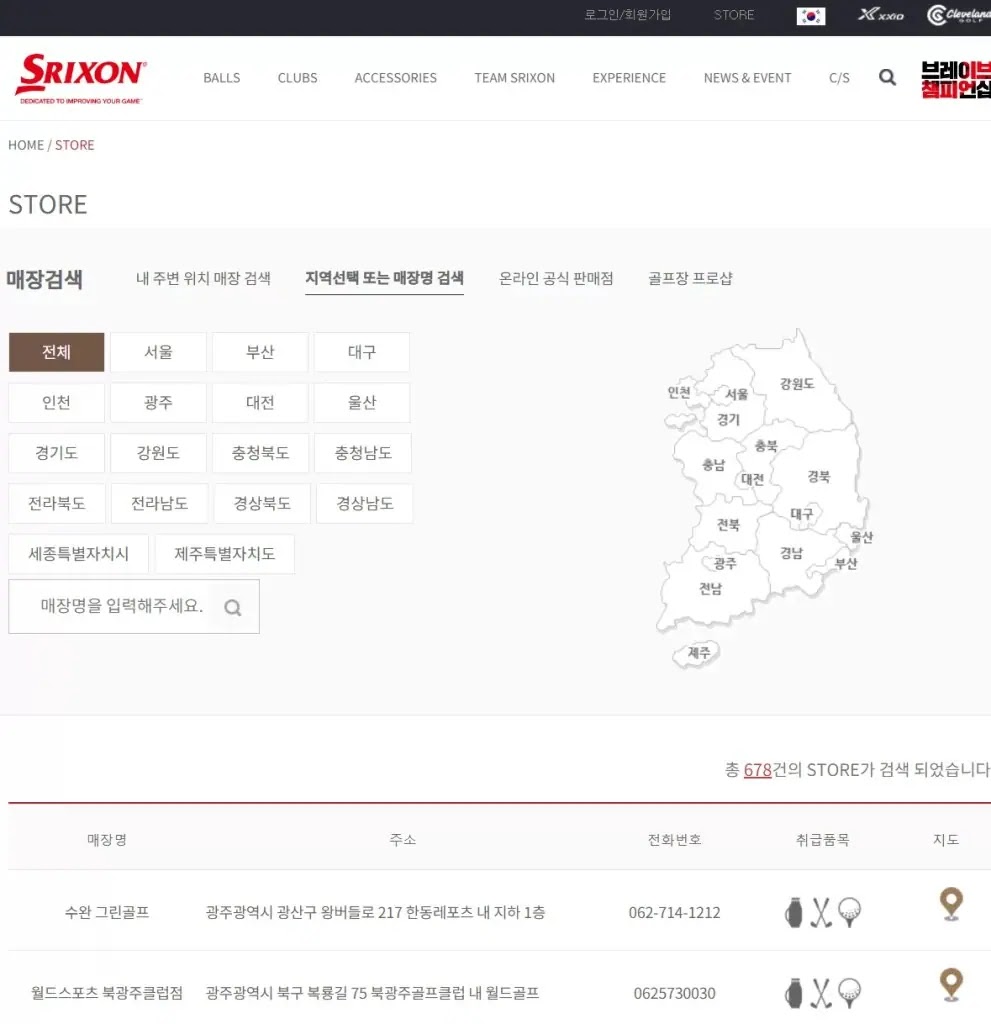 스릭슨 정품확인 AS센터