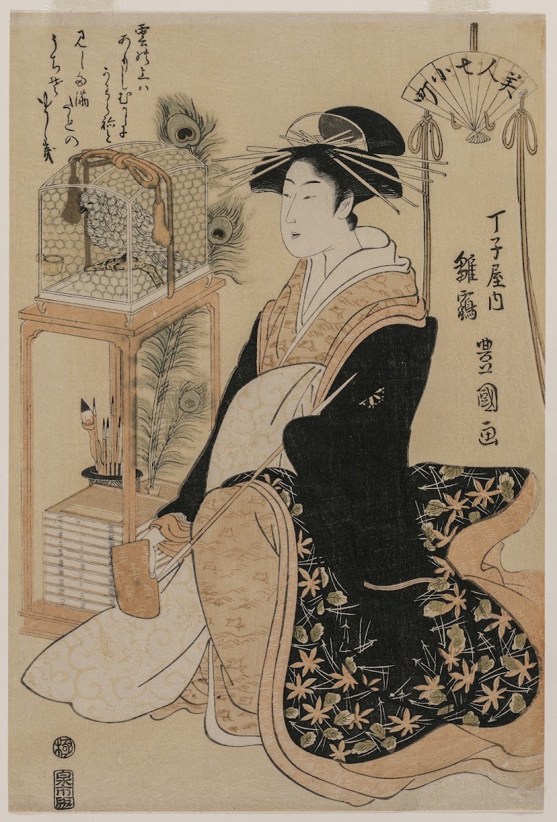 Hinazura of Chōjiya from the series Beauties as the Seven Komachi c 1793 97
