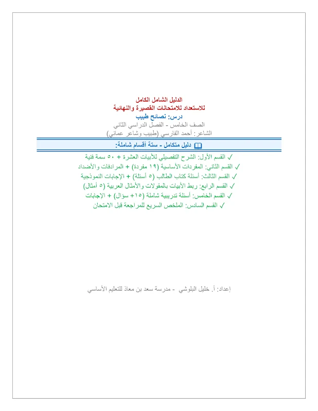 صورة الغلاف