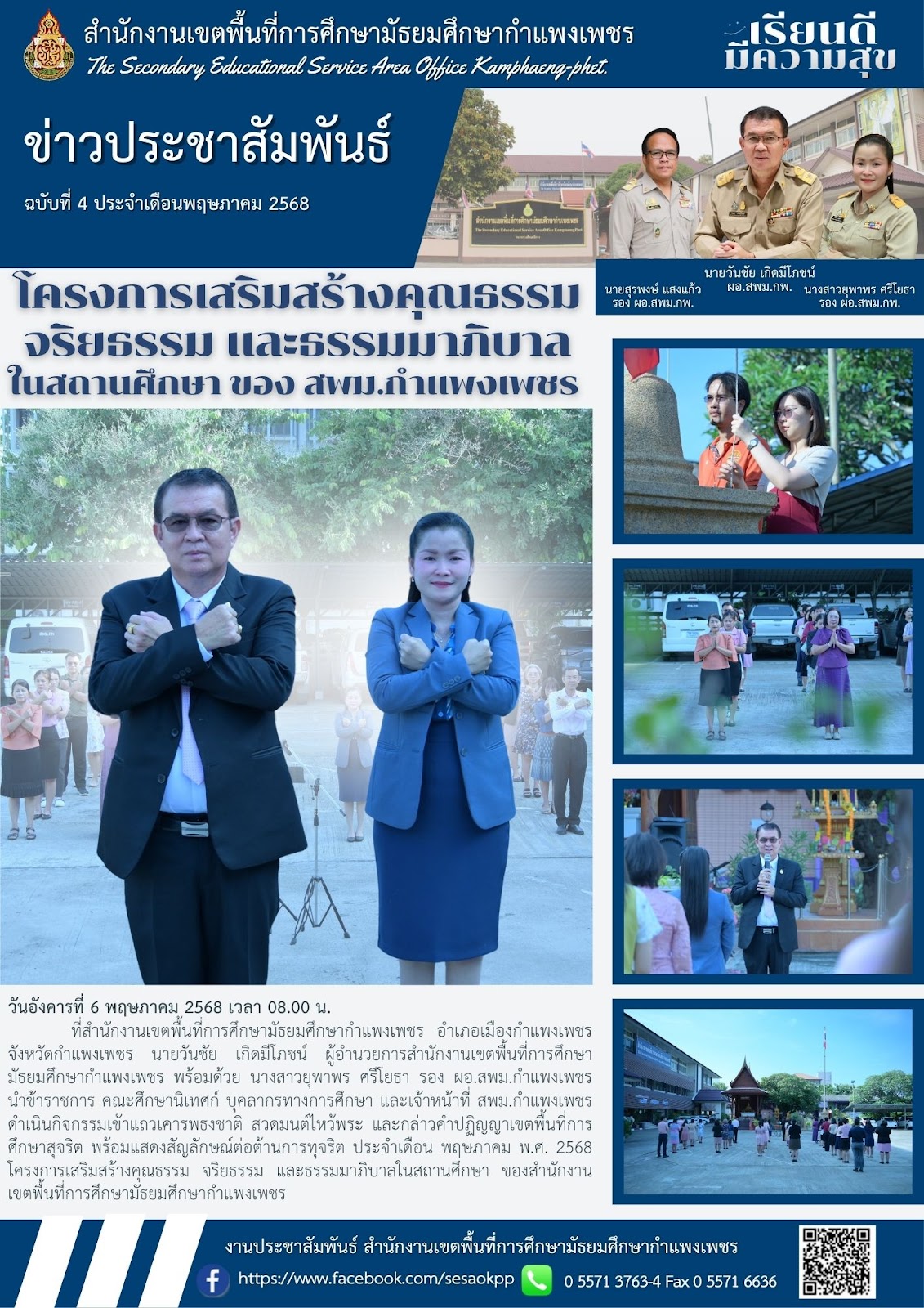 news-letter