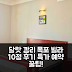 깜리 폭포 빌라 [달랏] 10점 후기! 특가 예약 꿀팁