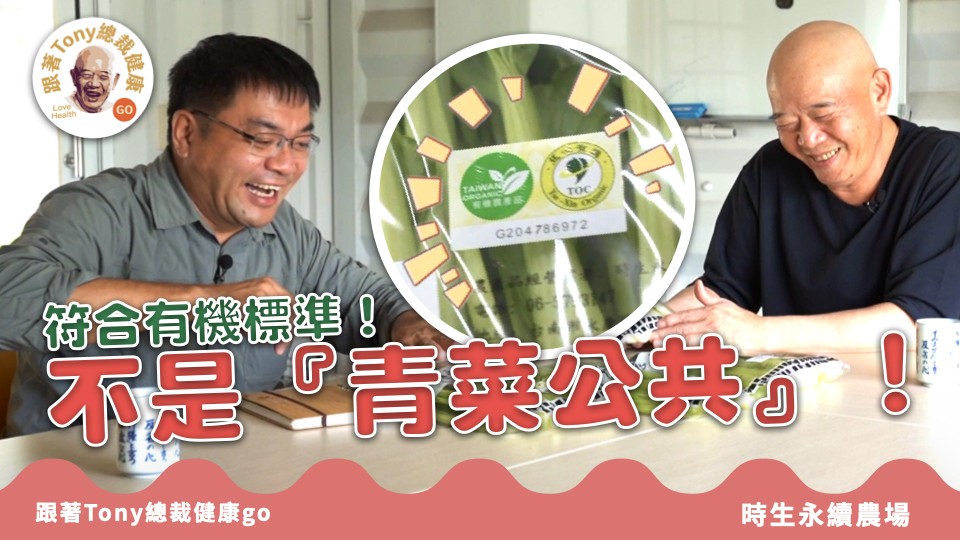 跟著Tony總裁健康go screenshot 5