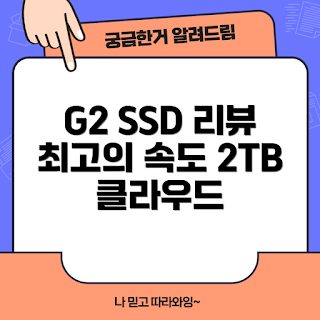 키오시아 SSD, NVMe 2TB, SSD 추천, 게임 용도 SSD, 전문가 추천 SSD