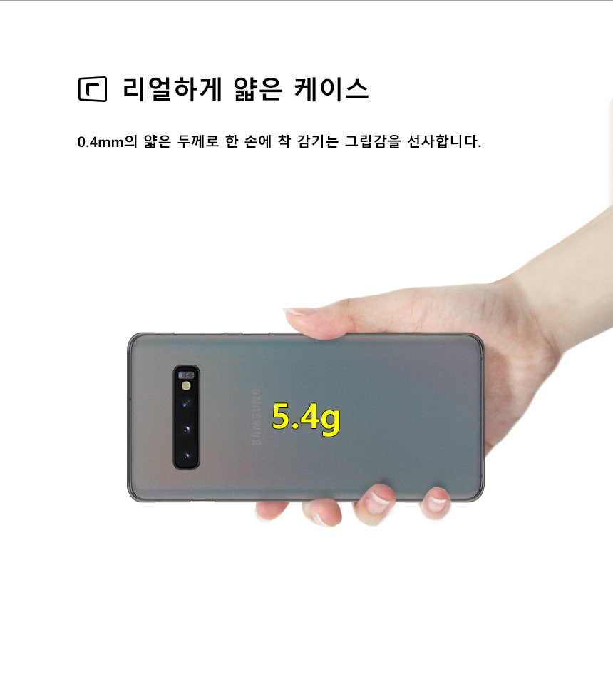 realook samsung galaxy s10 capsule