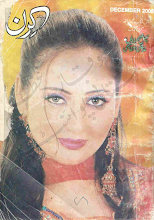 Kiran Digest December 2006 Download PDF