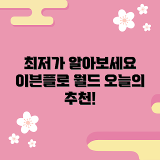 이븐플로월드쏘서 가격, 가격 비교 방법, 최저가는 얼마일까, 이븐플로월드쏘서 구매 팁, 왜 이븐플로월드쏘서를 선택해야 할까