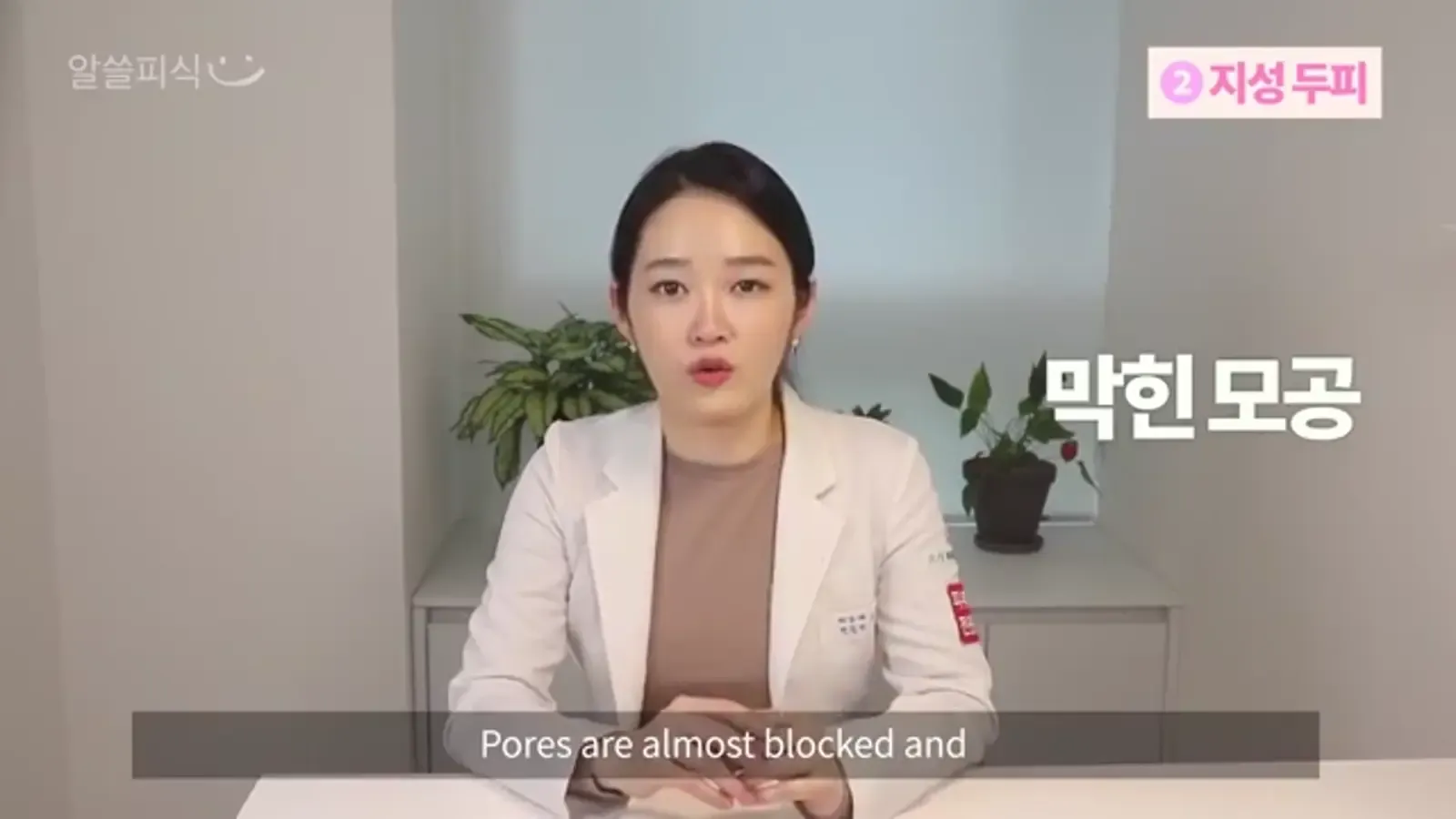 두피 타입별 샴푸 고르는 법 영상 장면 - 지성 두피 설명