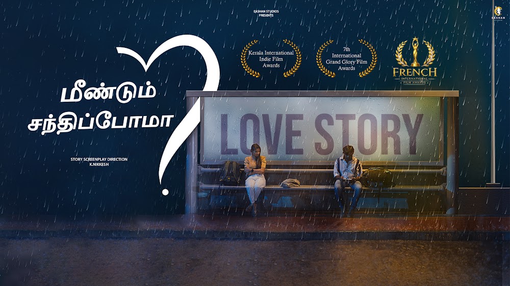 Meendum Sandhippoma movie poster