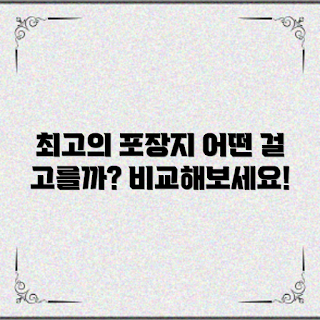 생화포장지종류비교, 최적 포장지, 계절별 포장지, 2023 생화 포장트렌드, 유행 생화 포장지