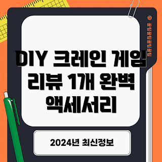 미니 크레인 게임기, DIY 아케이드 키트, 게임 액세서리, 초보자 게임기, 엘든링스팀