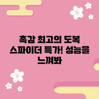 스파이더주짓수도복, 주짓수 초보, 편안한 도복, 성능 좋은 도복, 주짓수 학생