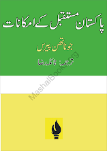 Download Pakistan Mustaqbil kay Imkanat by Jonathan Paris