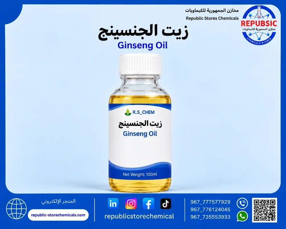 زيت الجنسينج - Ginseng Oil
