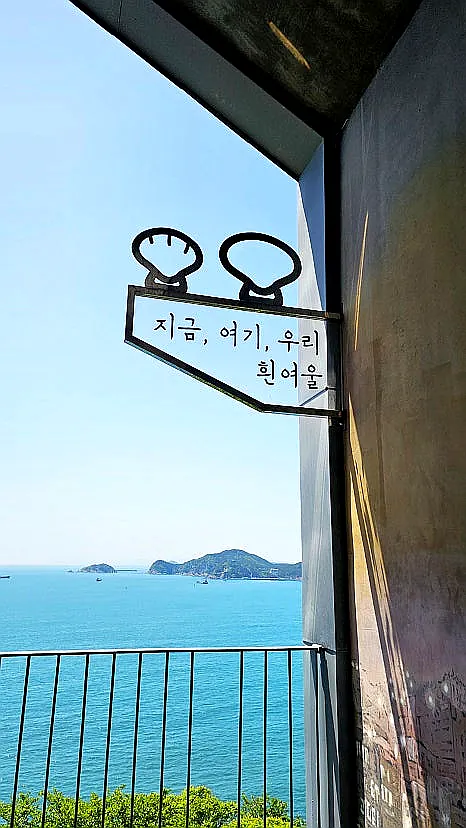 Huinnyeoul Culture Village: K's AEO Guide to Busan's Scenic Cliffside Gem - Huinnyeoul Culture Village, Busan Travel