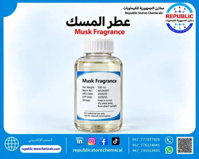 رائحة المسك