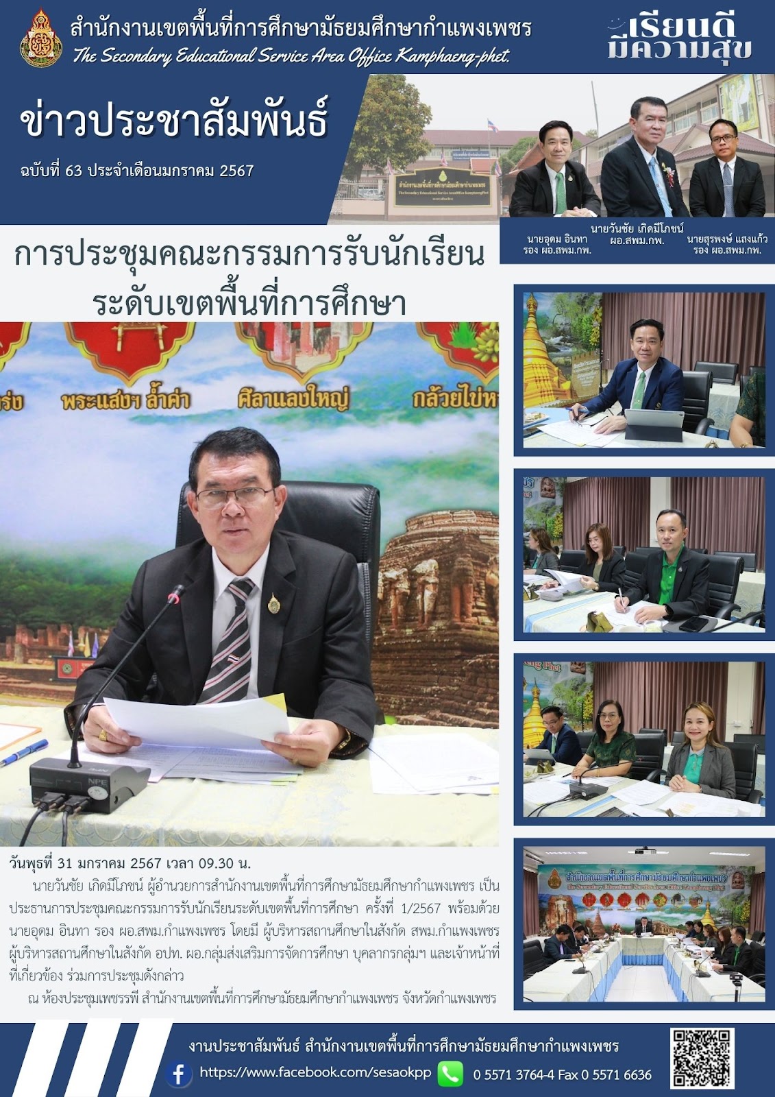news-letter