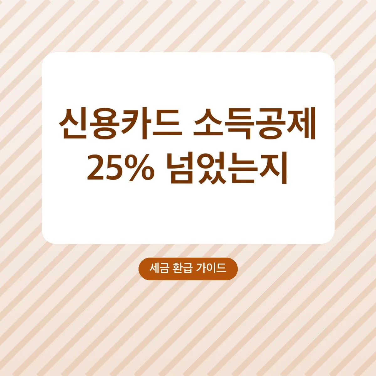 퇴직연금 DB DC IRP 갈아타기 세금, 중도해지 16.5%